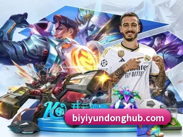 必一运动 APP
